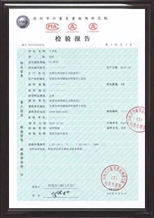 權威產品檢測報告