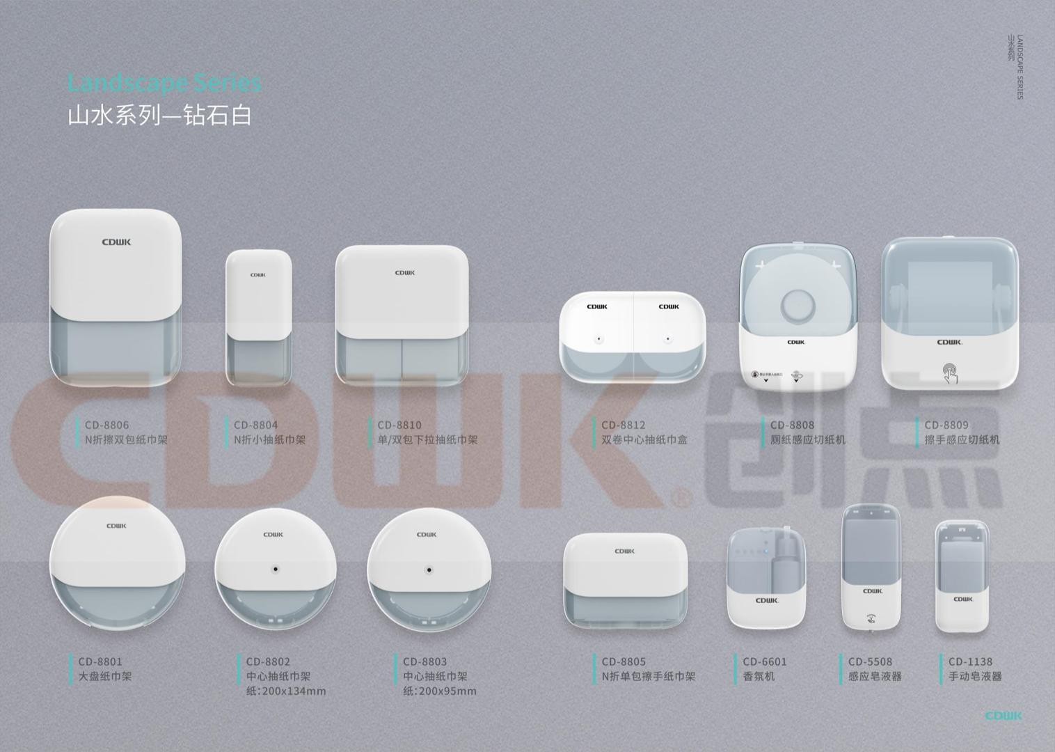 兼顧功能與美學(xué)，CDWK創(chuàng)點山水系列賦能公共衛(wèi)生間體驗升級
